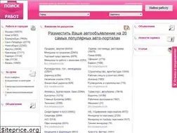 Sites similar to poisk-rabot.ru