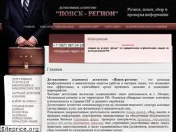 Sites similar to poisk-region.ru