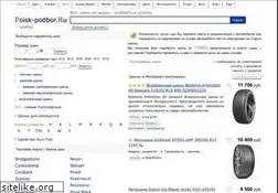 Sites similar to poisk-shin.ru