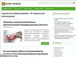 Sites similar to poisk-skazok.ru