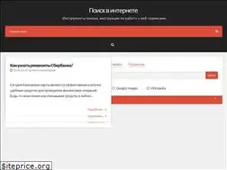 Sites similar to poisk-v-seti.ru