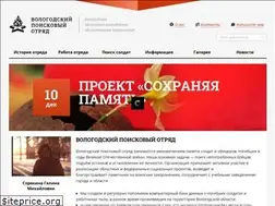 Sites similar to poisk-vologda.ru