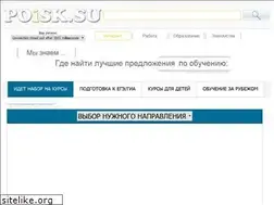 Sites similar to poisk.su