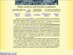 Sites similar to poisk24h.ru