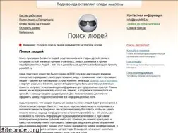 Sites similar to poisk365.ru