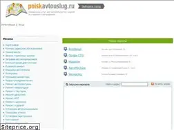 Sites similar to poiskavtouslug.ru