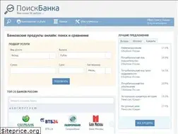 Sites similar to poiskbanka.com