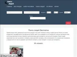 Sites similar to poiski-people.ru