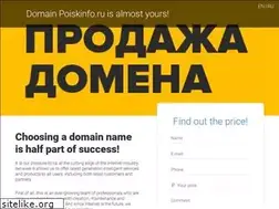 Sites similar to poiskinfo.ru
