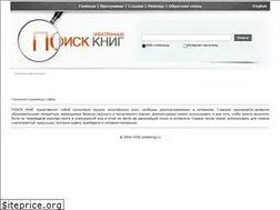 Sites similar to poiskknig.ru