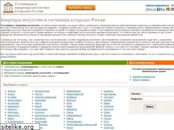 Sites similar to poiskotel.ru