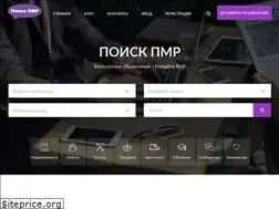 Sites similar to poiskpmr.ru