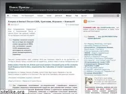 Sites similar to poiskpravdy.wordpress.com