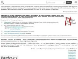 Sites similar to poiskslova.com