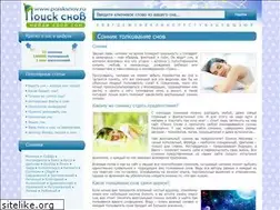 Sites similar to poisksnov.ru