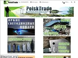 Sites similar to poisktrade.ru