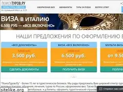 Sites similar to poiskturov.ru