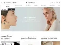 Sites similar to poisondrop.ru