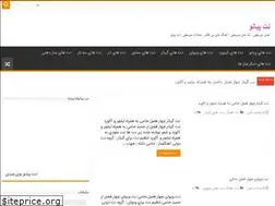 Sites similar to poiu.ir