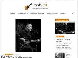 Sites similar to poiy.ru