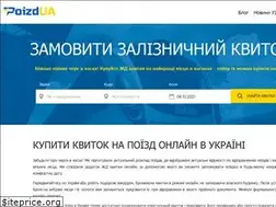 Sites similar to poizd.com.ua