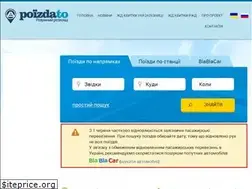 Sites similar to poizdato.net