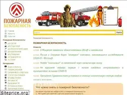 Sites similar to pojarnayabezopasnost.ru