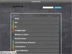 Sites similar to pojelania.bg
