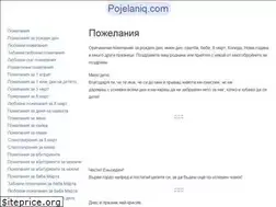 Sites similar to pojelaniq.com