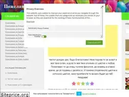 Sites similar to pojelaniqta.com