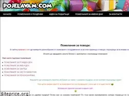 Sites similar to pojelavam.com