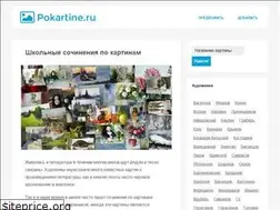 Sites similar to pokartine.ru