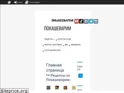 Sites similar to pokashevarim.ru