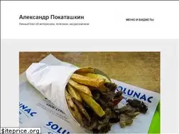 Sites similar to pokatashkin.com