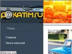 Sites similar to pokatim.ru