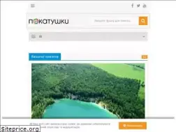 Sites similar to pokatushki.kh.ua