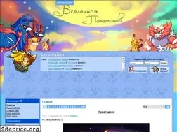 Sites similar to poke-universe.ru