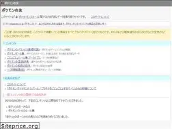 Sites similar to pokebook.jp