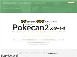 Sites similar to pokecan2.net
