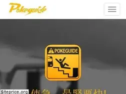 Sites similar to pokeguide.com