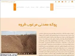 Sites similar to pokehkimya.ir