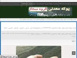 Sites similar to pokehmadani-ghorveh.ir