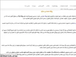 Sites similar to pokehsazeh.net