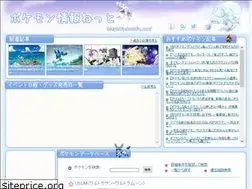 Sites similar to pokeinfo.net