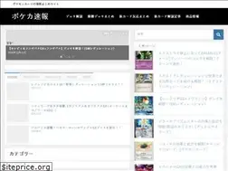 Sites similar to pokekasokuhou.net