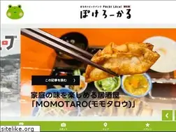 Sites similar to pokelocal.jp