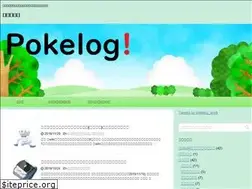 Sites similar to pokelog.work