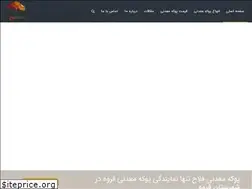 Sites similar to pokemadani.ir