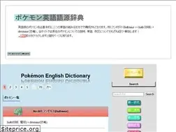 Sites similar to pokemon-english-dictionary.com