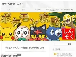 Sites similar to pokemon-kouryaku.com